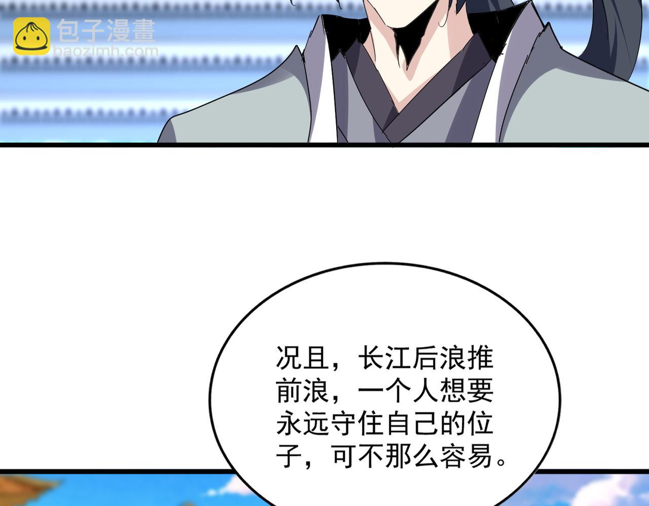 魔皇大管家 - 第671話 該來的都來了(2/3) - 5