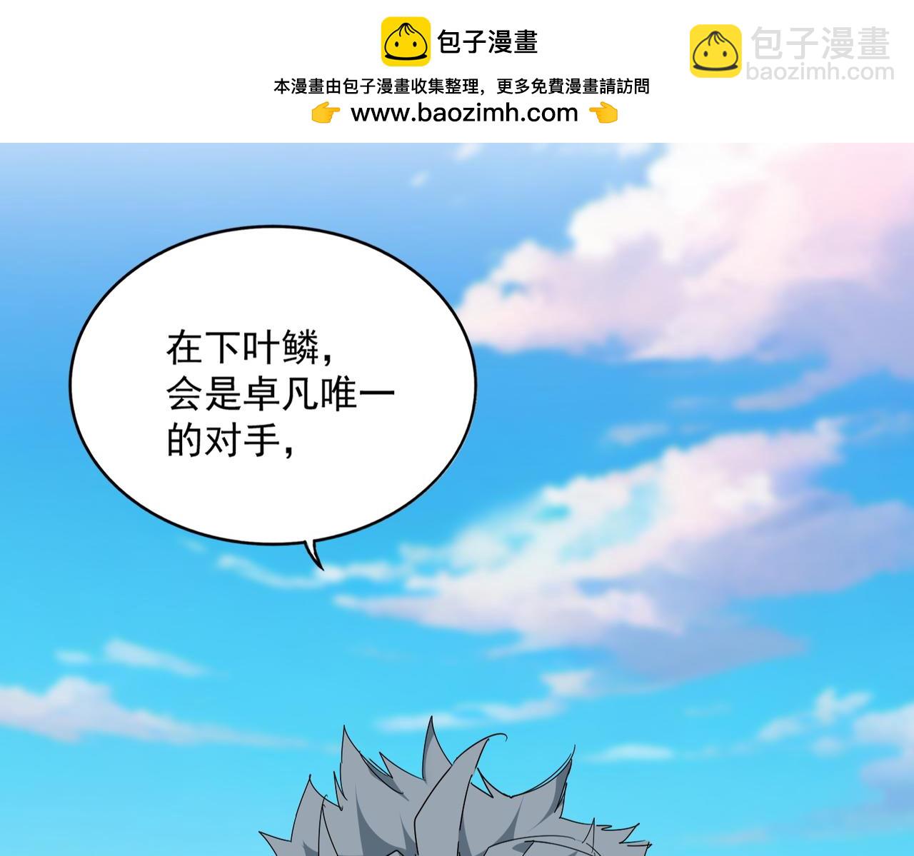 魔皇大管家 - 第671話 該來的都來了(2/3) - 8