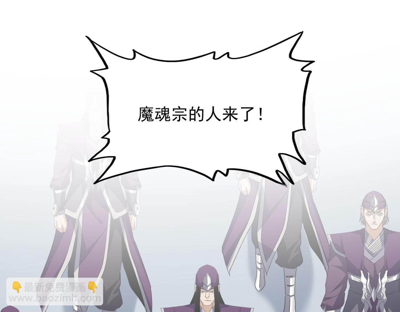 魔皇大管家 - 第671話 該來的都來了(1/3) - 8