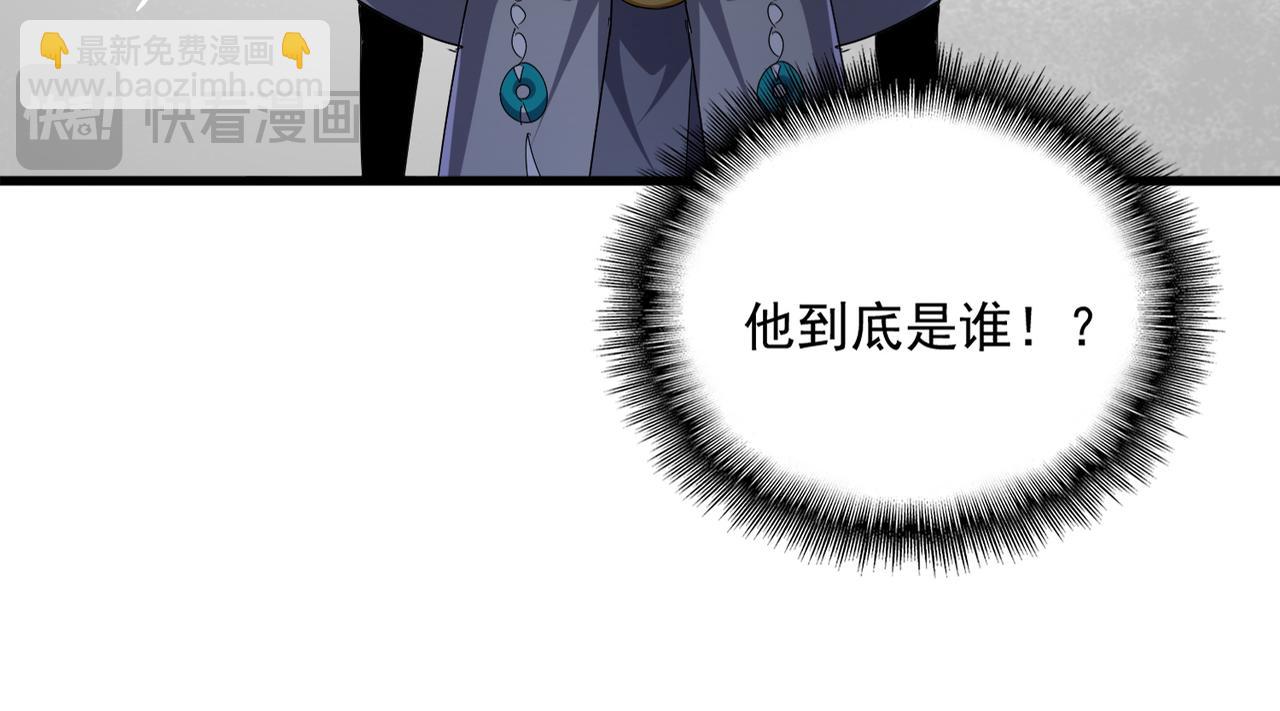 魔皇大管家 - 第671話 該來的都來了(2/3) - 6