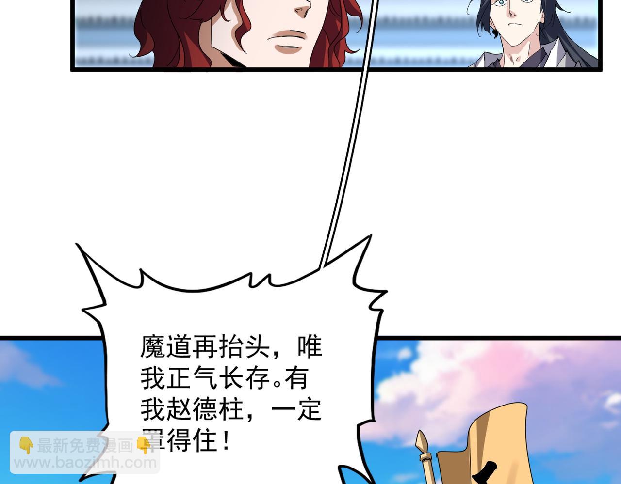 魔皇大管家 - 第671話 該來的都來了(2/3) - 8