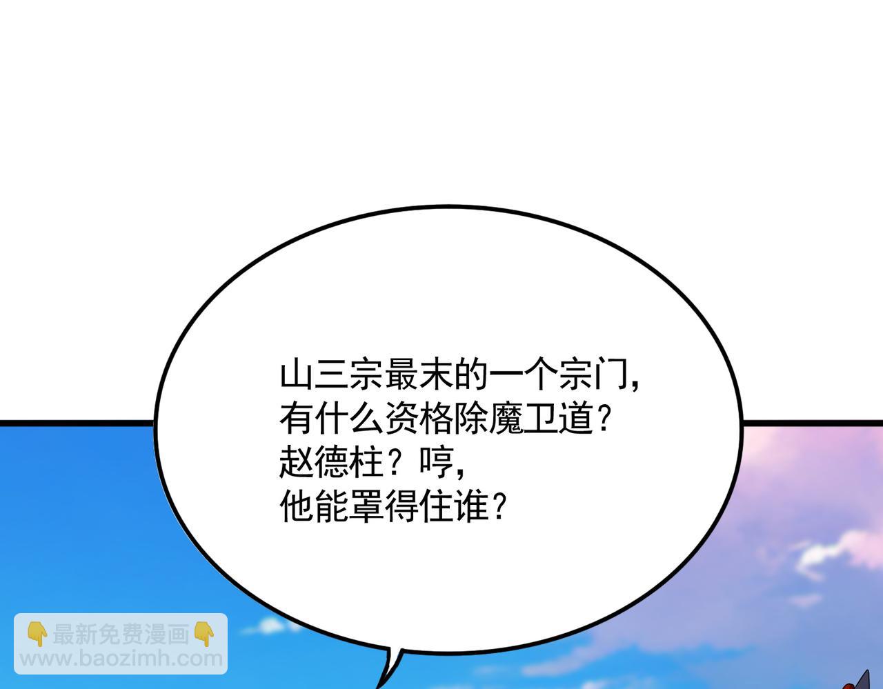 魔皇大管家 - 第671話 該來的都來了(2/3) - 3