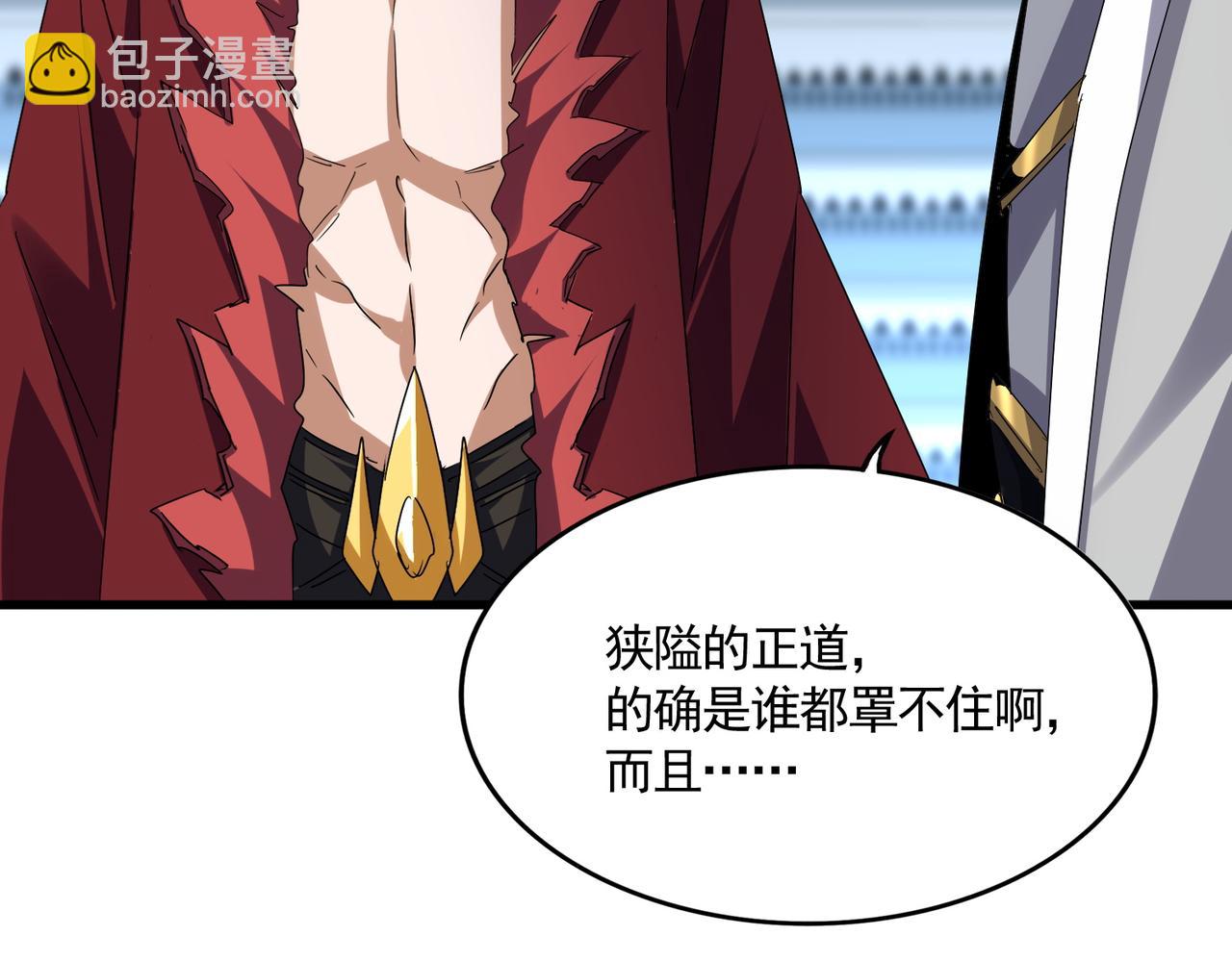 魔皇大管家 - 第671話 該來的都來了(2/3) - 5