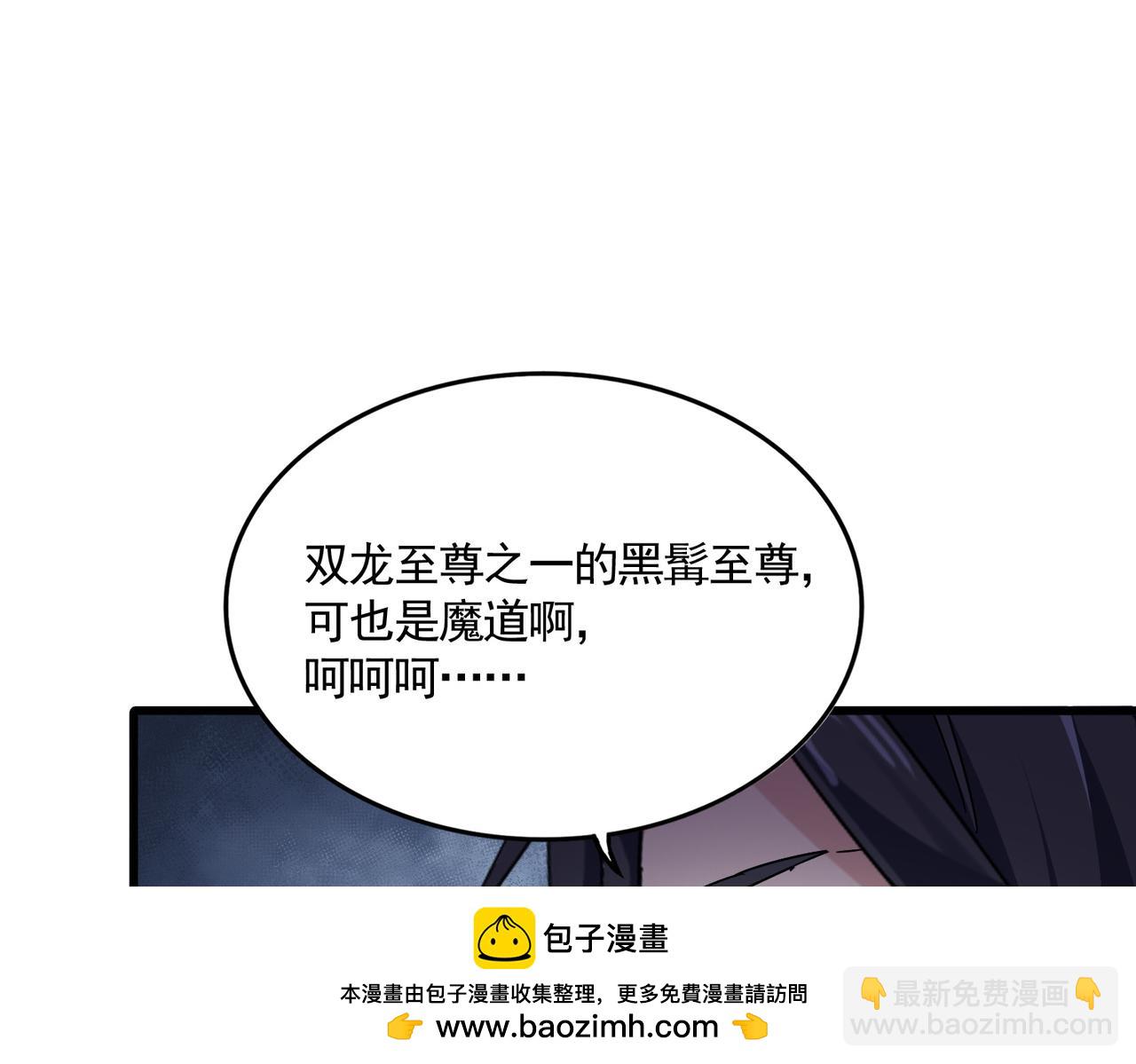 魔皇大管家 - 第671話 該來的都來了(2/3) - 6