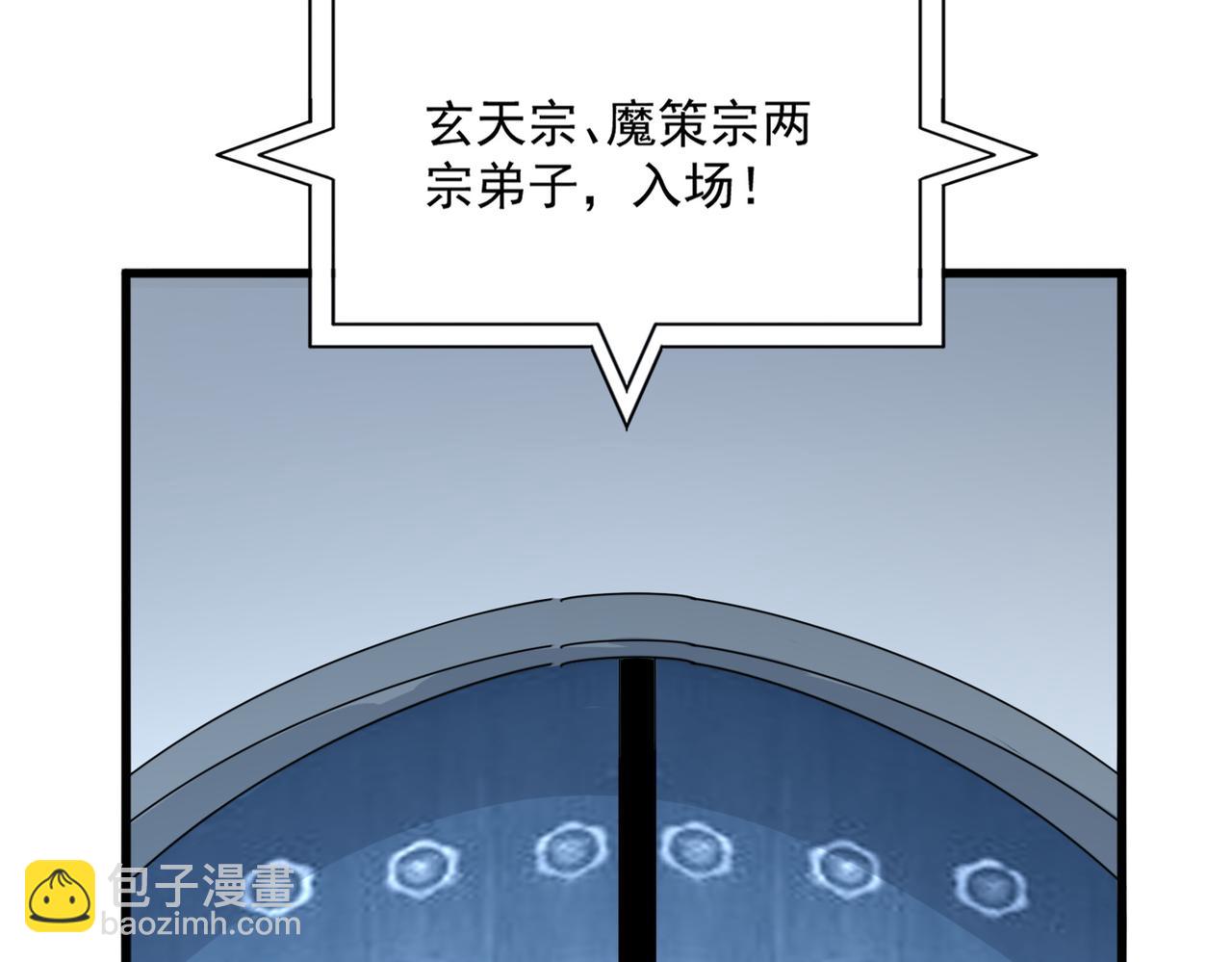 魔皇大管家 - 第671話 該來的都來了(2/3) - 5