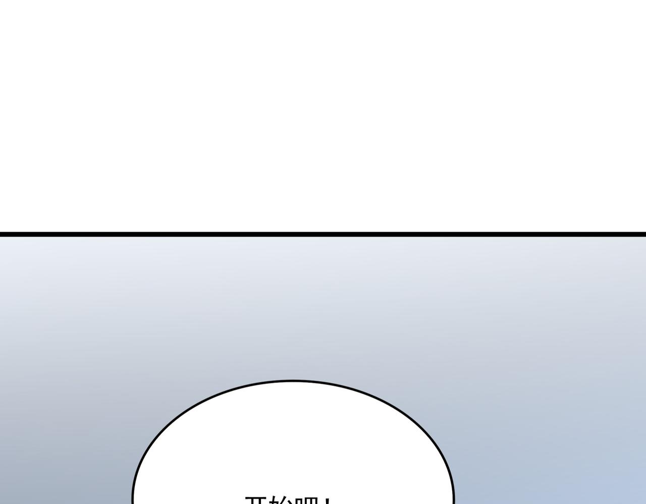 魔皇大管家 - 第673話 傾城登場(1/3) - 1