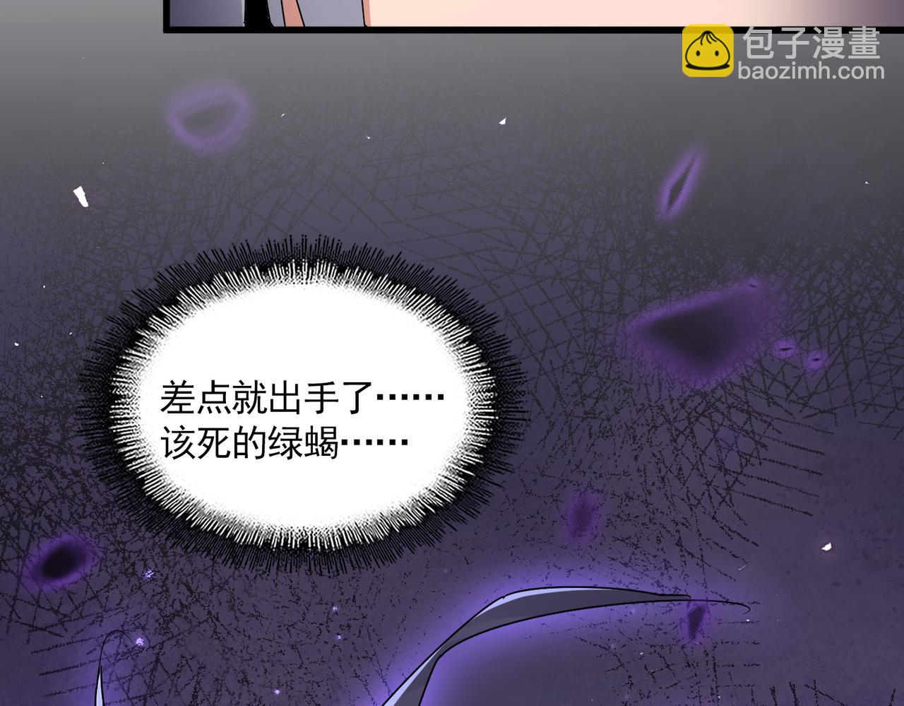 魔皇大管家 - 第673話 傾城登場(3/3) - 2