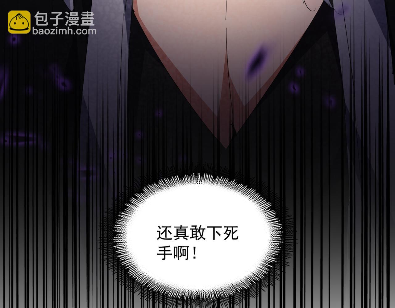 魔皇大管家 - 第673話 傾城登場(3/3) - 2