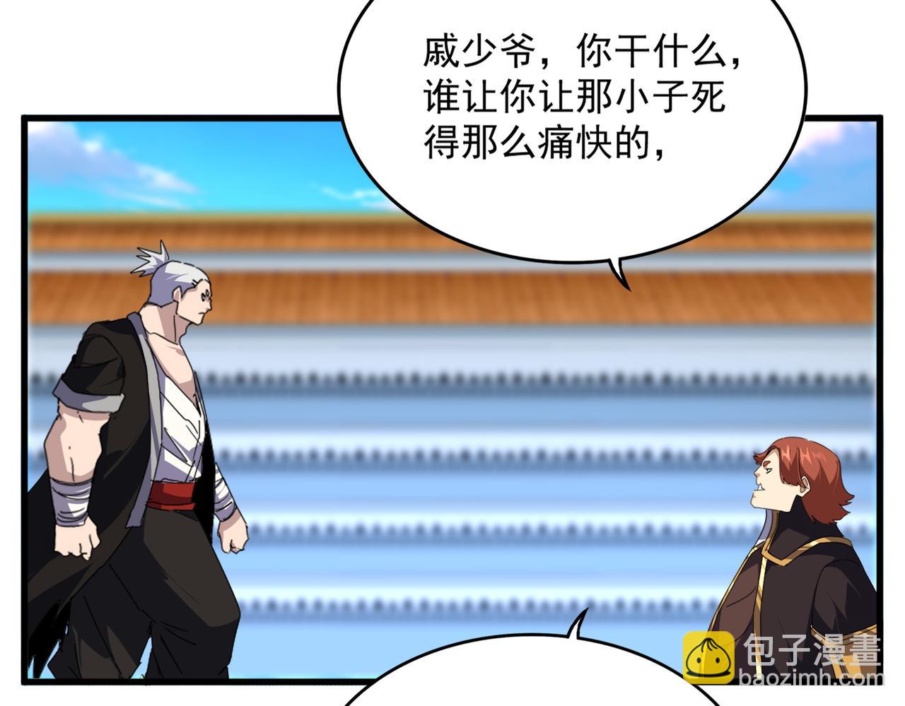 魔皇大管家 - 第673話 傾城登場(1/3) - 3