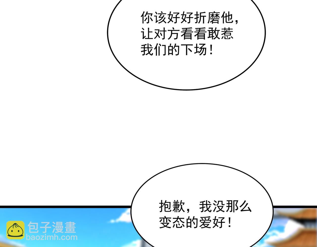 魔皇大管家 - 第673話 傾城登場(1/3) - 4