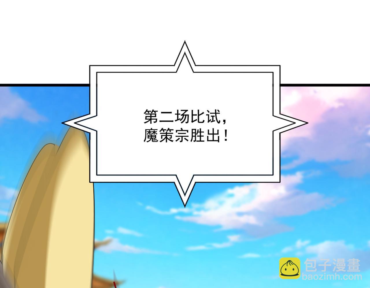魔皇大管家 - 第673話 傾城登場(1/3) - 7