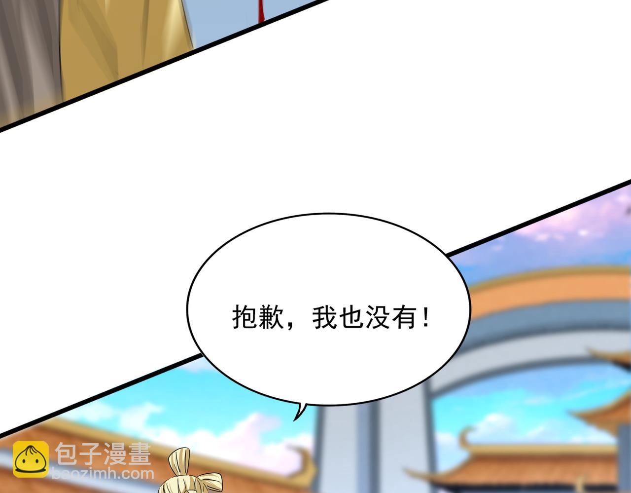 魔皇大管家 - 第673話 傾城登場(1/3) - 1
