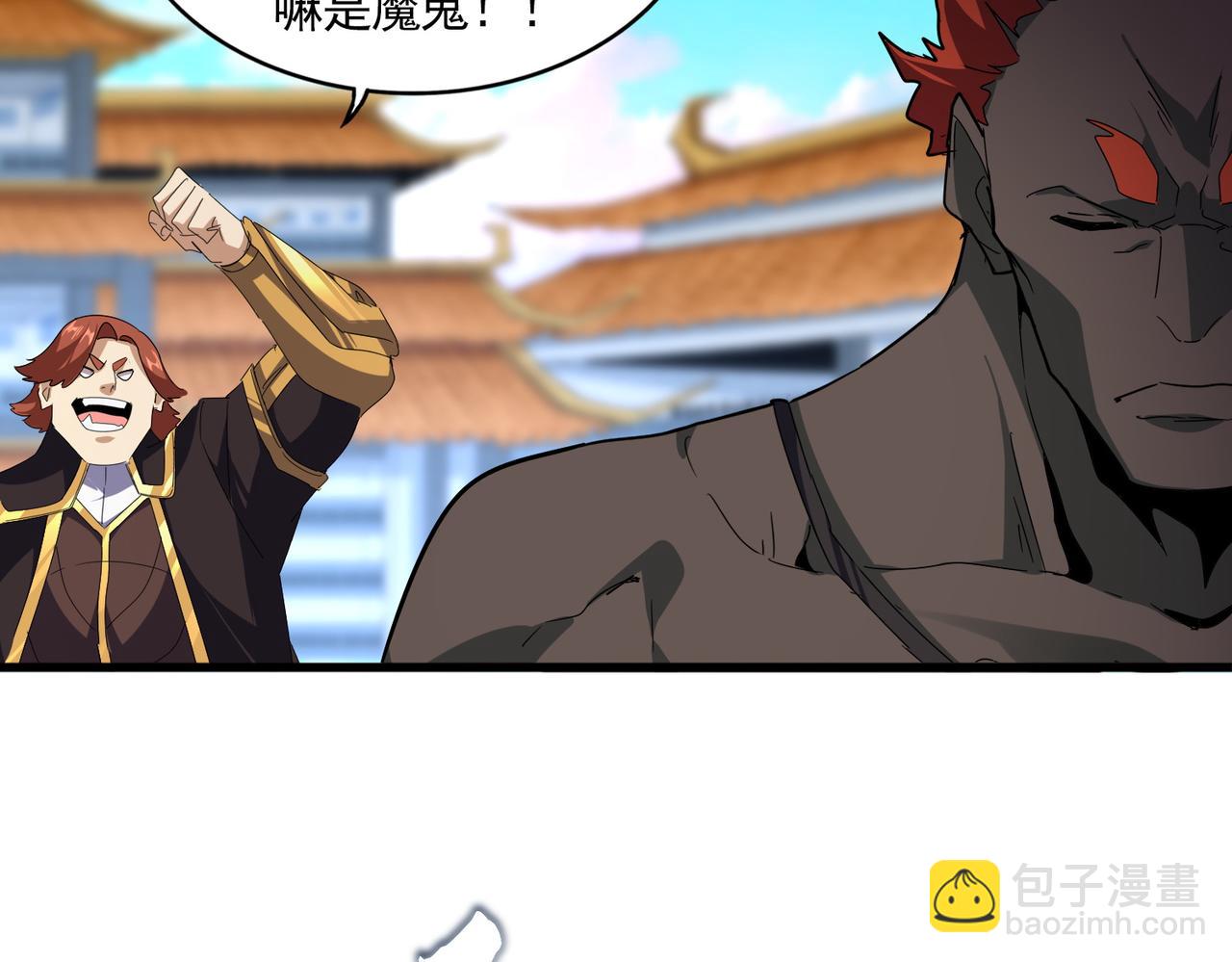 魔皇大管家 - 第673話 傾城登場(1/3) - 4