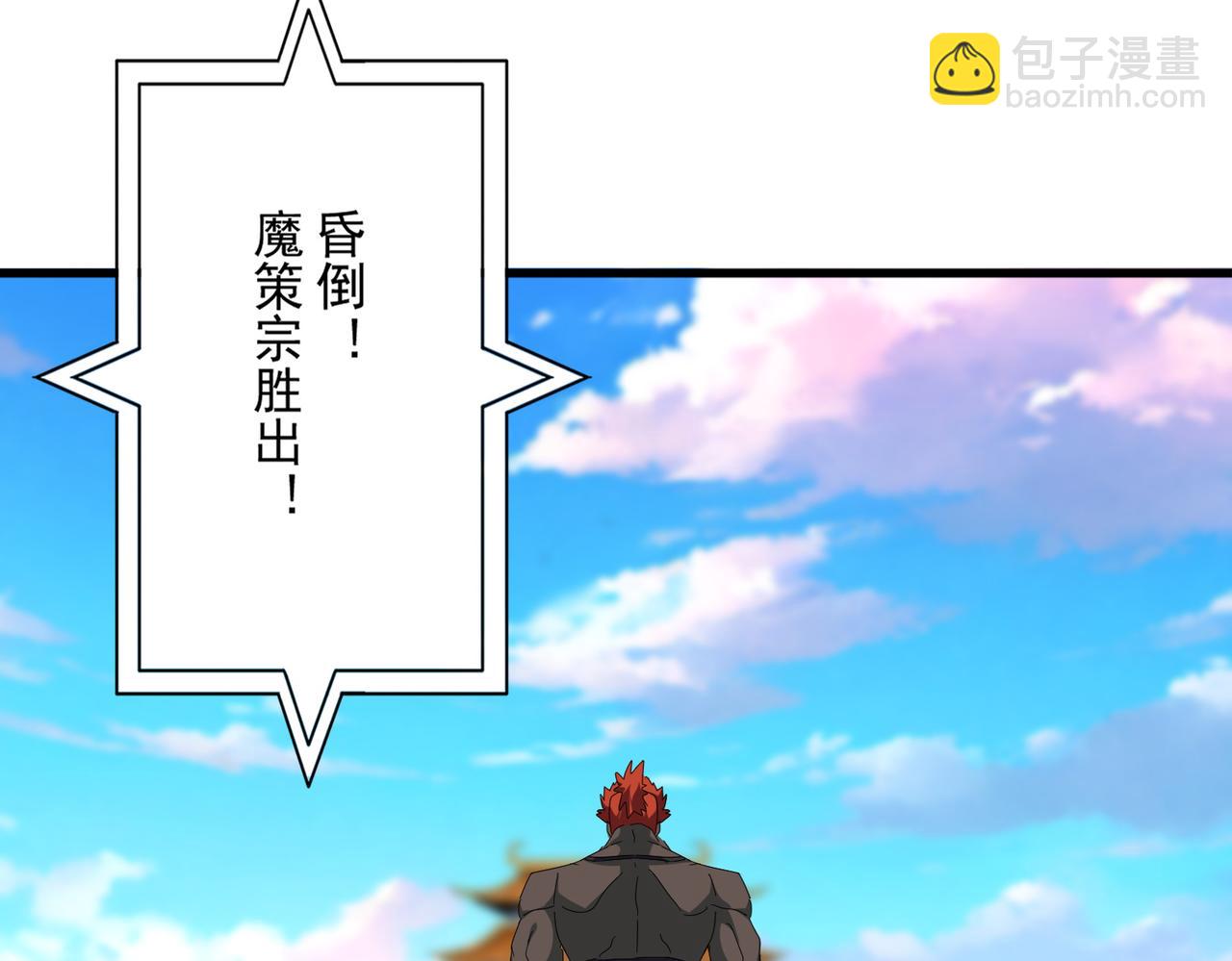 魔皇大管家 - 第673話 傾城登場(1/3) - 7
