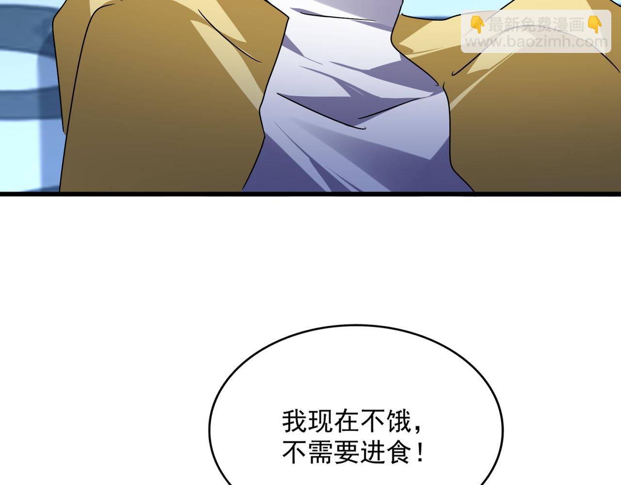魔皇大管家 - 第673話 傾城登場(1/3) - 1