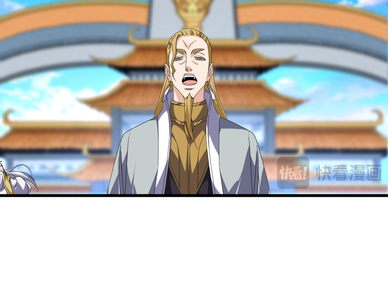 魔皇大管家 - 第673話 傾城登場(1/3) - 7