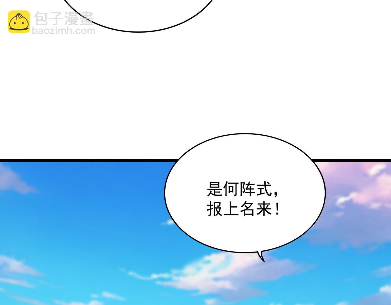 魔皇大管家 - 第673話 傾城登場(1/3) - 3
