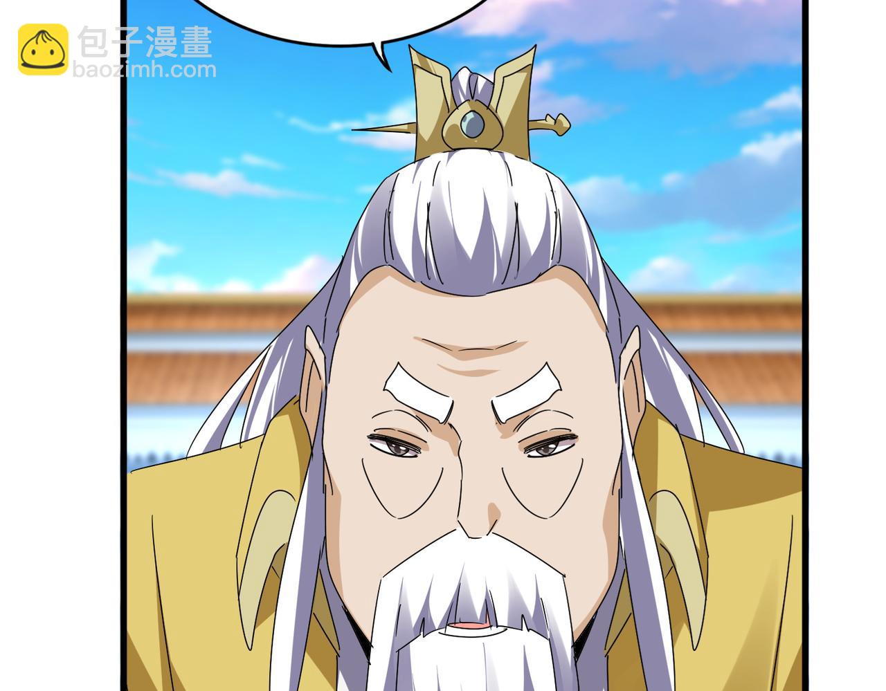 魔皇大管家 - 第673話 傾城登場(1/3) - 6