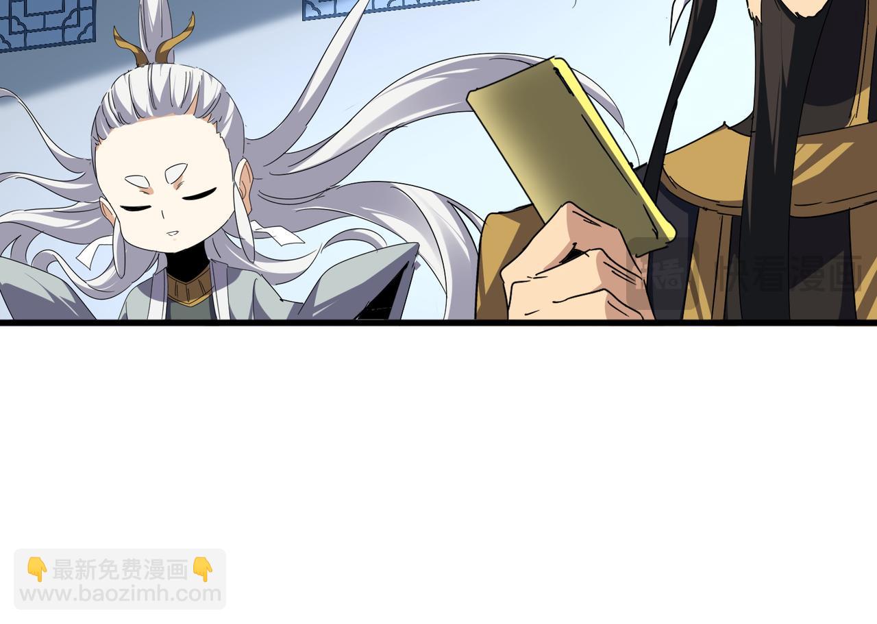 魔皇大管家 - 第673話 傾城登場(1/3) - 4