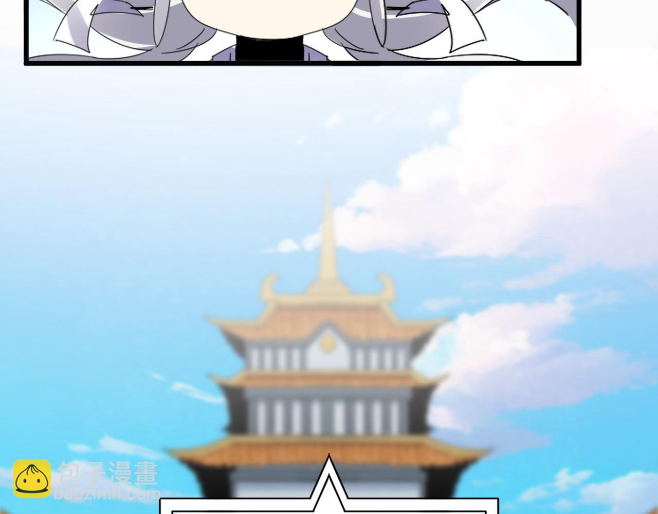 魔皇大管家 - 第673話 傾城登場(1/3) - 6