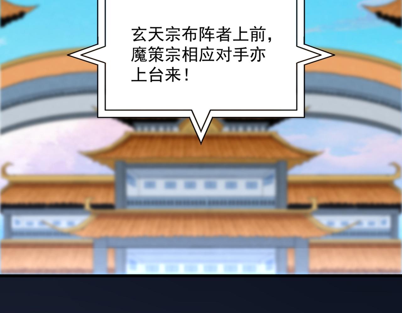 魔皇大管家 - 第673話 傾城登場(1/3) - 7