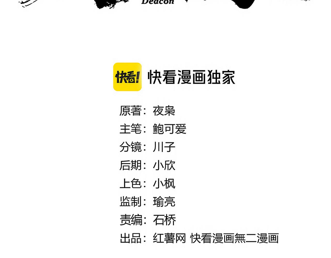 魔皇大管家 - 第673話 傾城登場(1/3) - 5