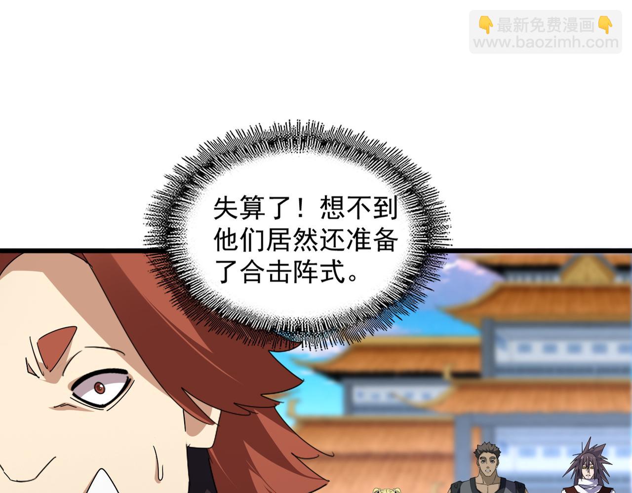 魔皇大管家 - 第673話 傾城登場(2/3) - 2