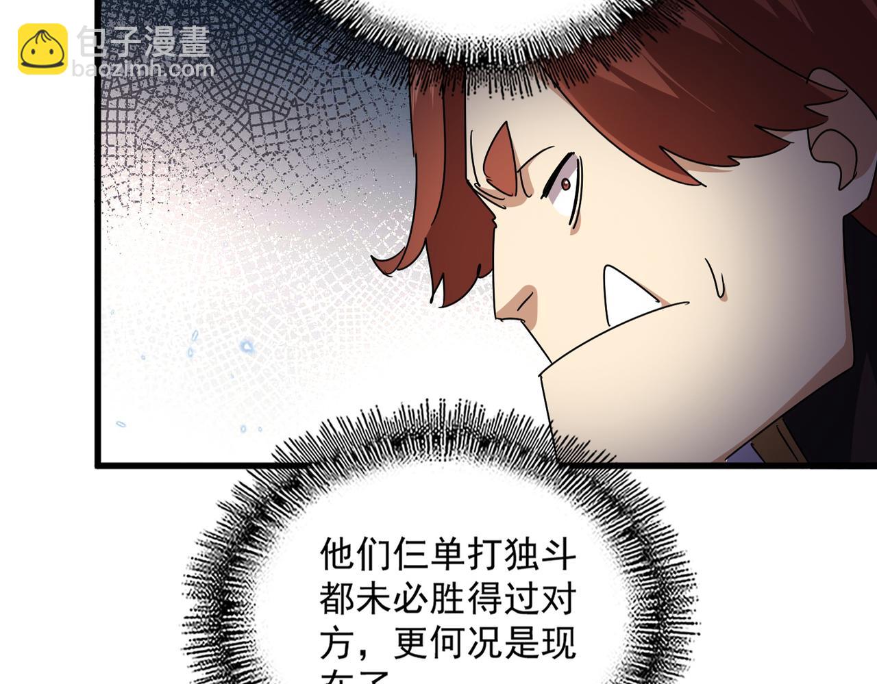 魔皇大管家 - 第673話 傾城登場(2/3) - 4