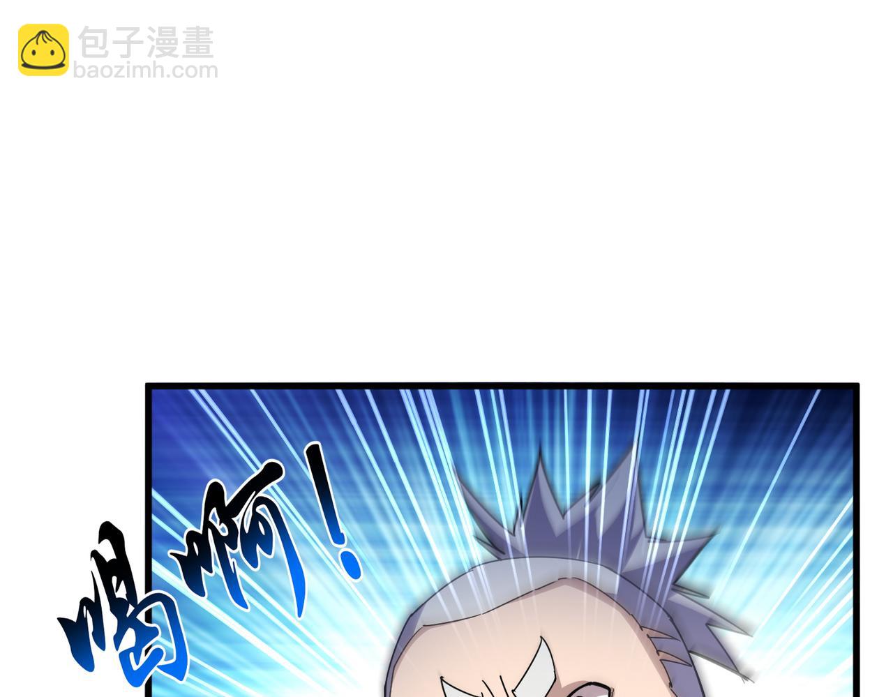 魔皇大管家 - 第673話 傾城登場(1/3) - 6