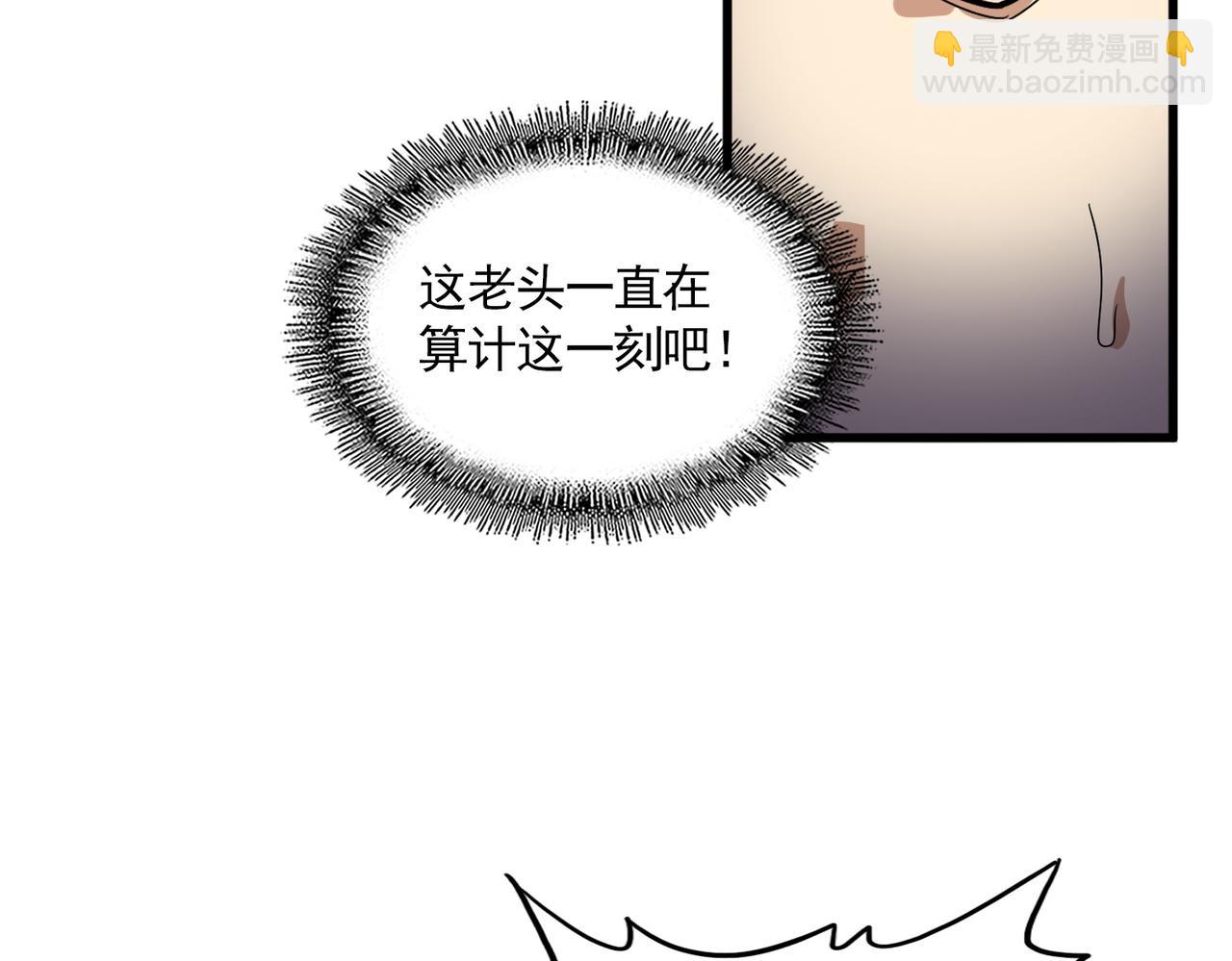 魔皇大管家 - 第673話 傾城登場(2/3) - 7