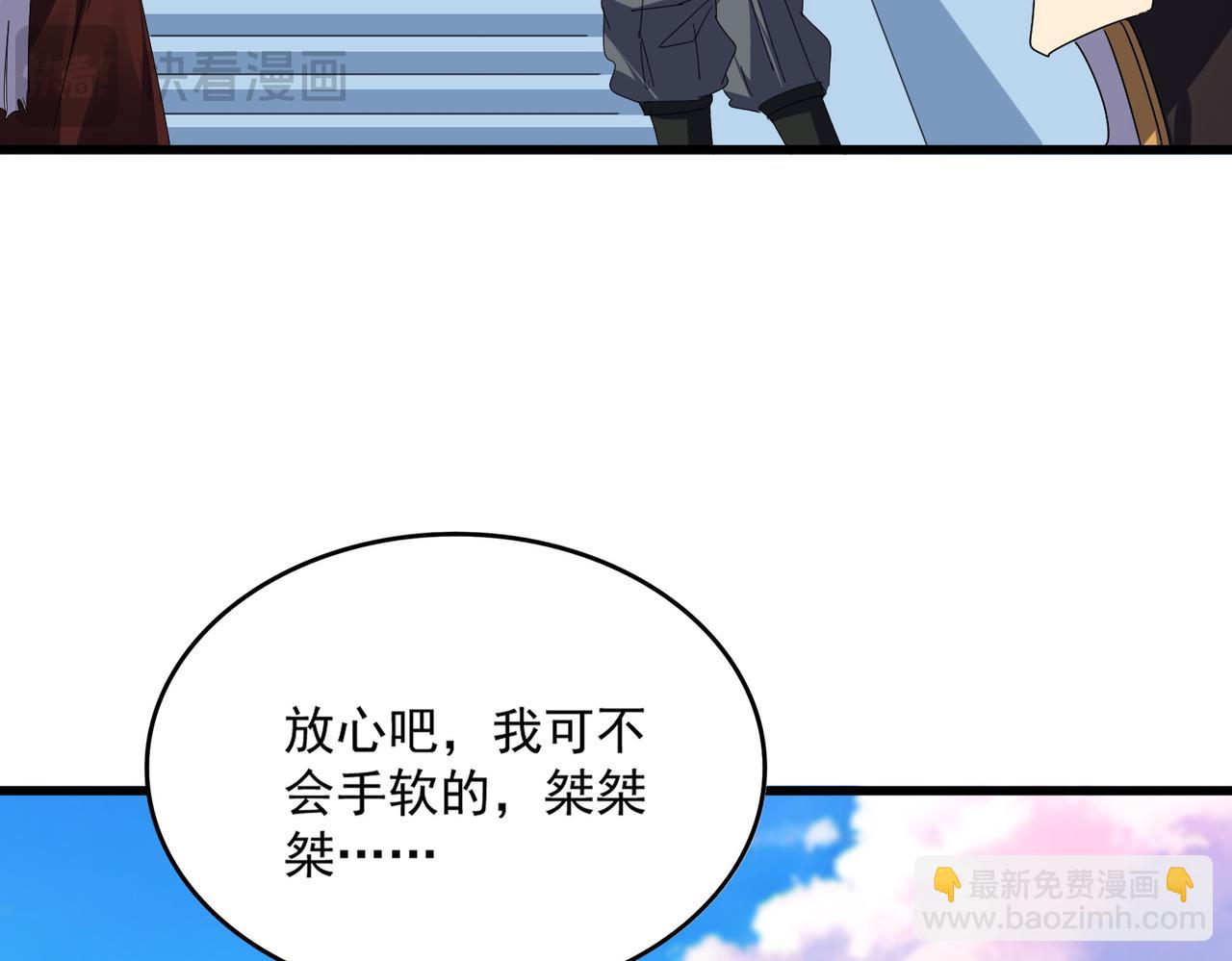 魔皇大管家 - 第673話 傾城登場(2/3) - 1