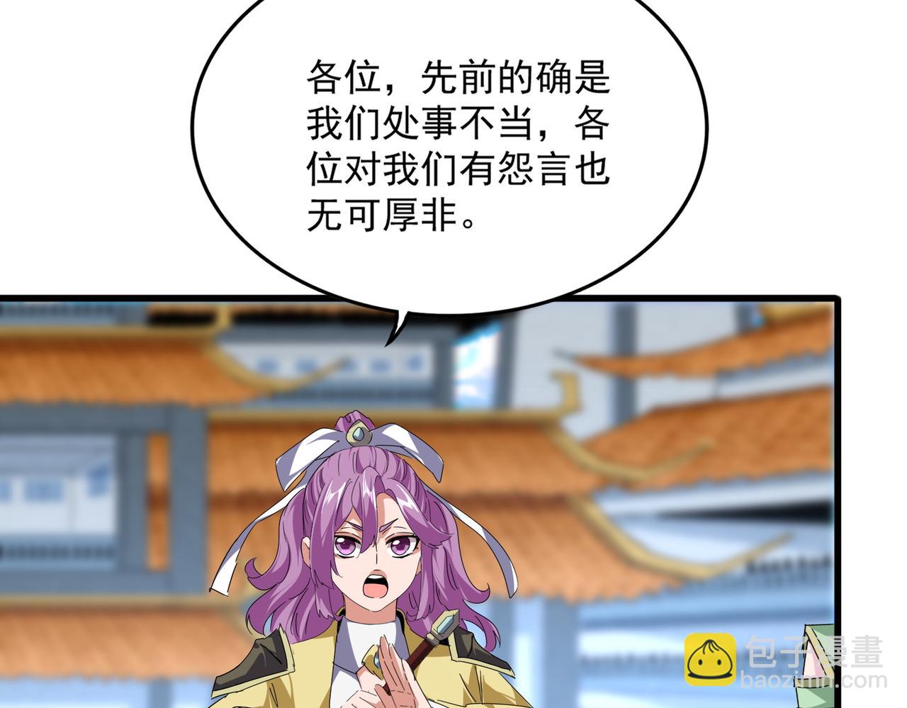 魔皇大管家 - 第673話 傾城登場(2/3) - 4