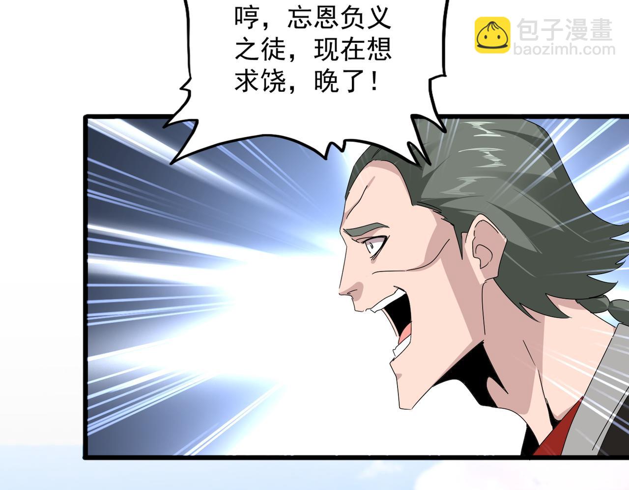 魔皇大管家 - 第673話 傾城登場(2/3) - 6