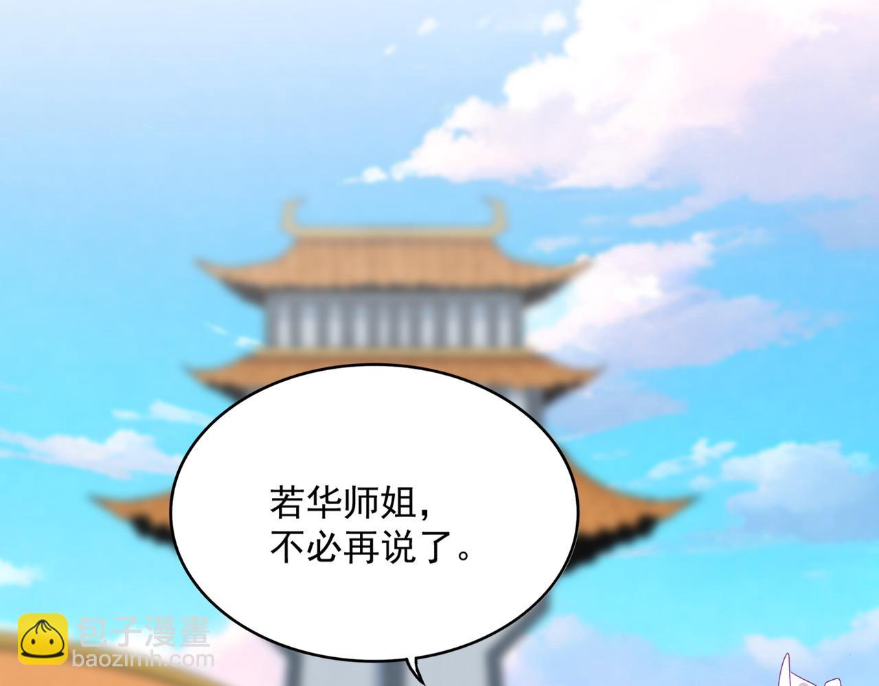 魔皇大管家 - 第673話 傾城登場(2/3) - 7