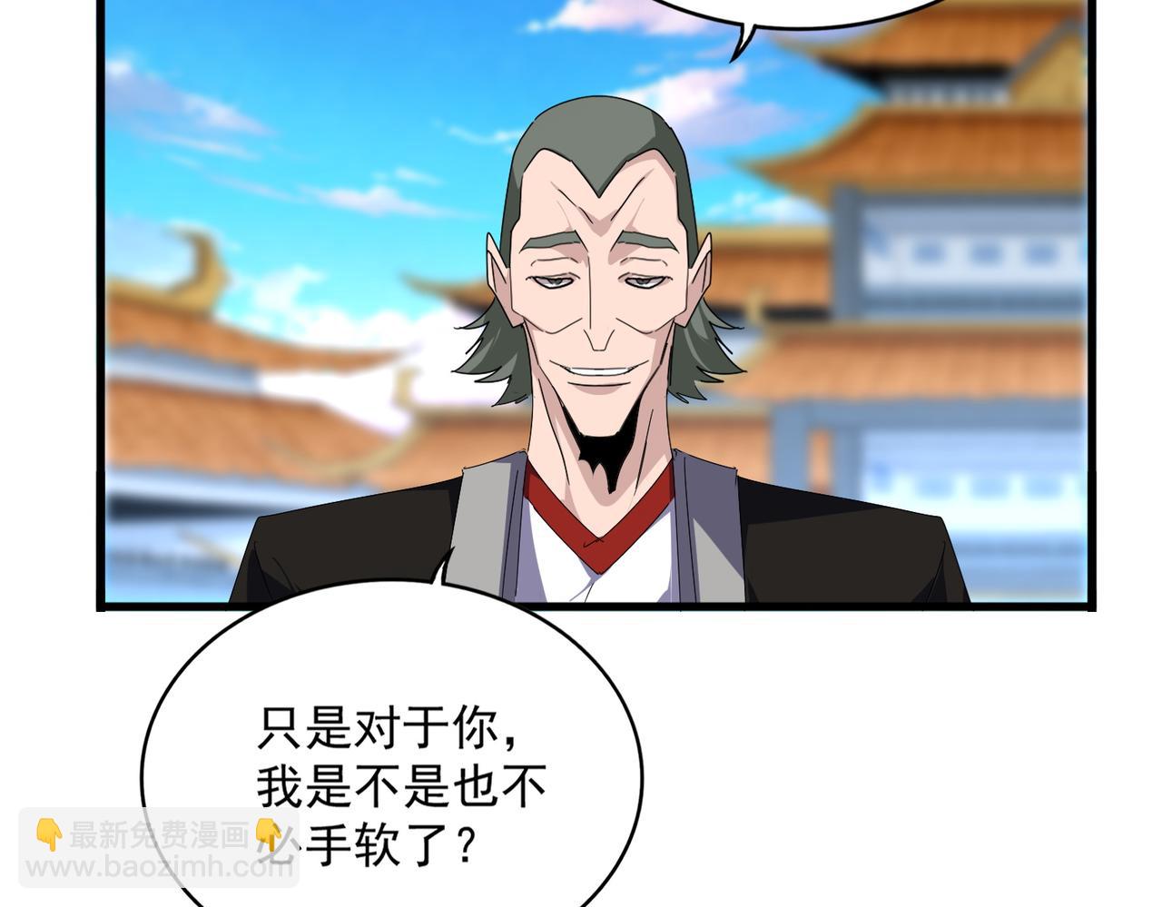 魔皇大管家 - 第673話 傾城登場(2/3) - 3