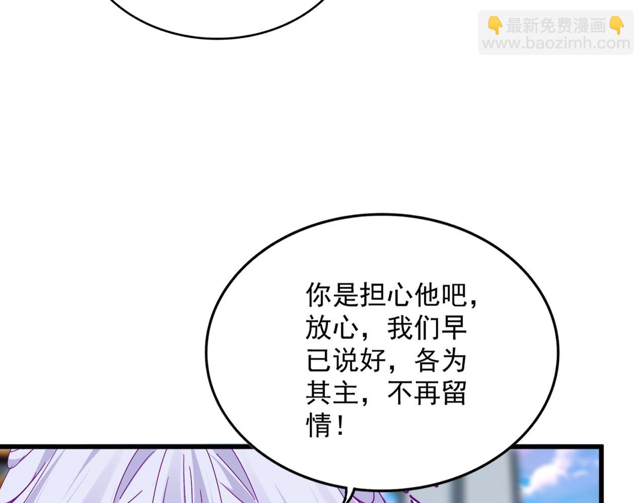 魔皇大管家 - 第673話 傾城登場(2/3) - 4