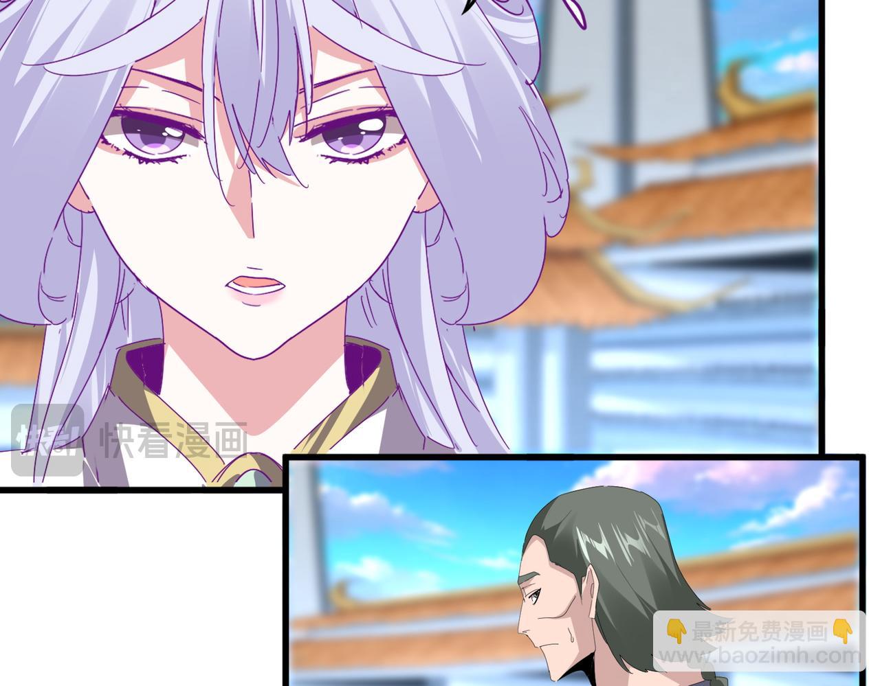 魔皇大管家 - 第673話 傾城登場(2/3) - 5