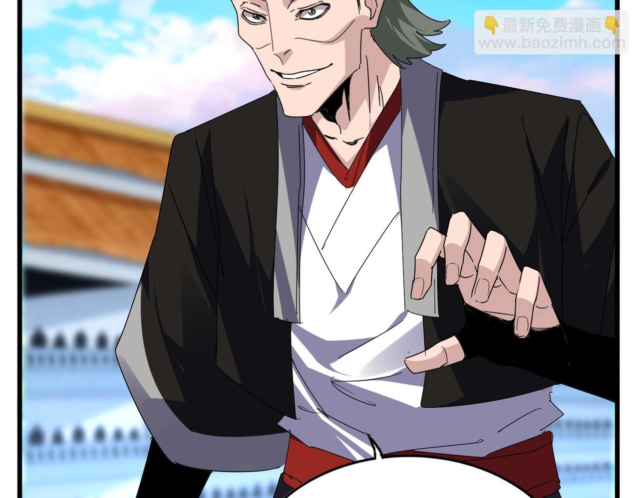 魔皇大管家 - 第673話 傾城登場(2/3) - 1