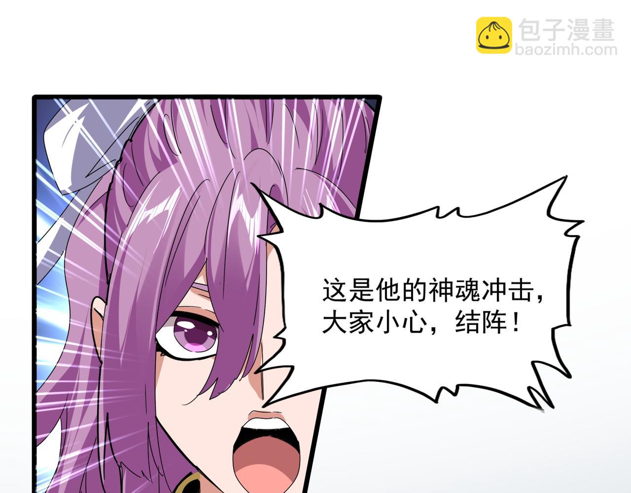 魔皇大管家 - 第673話 傾城登場(2/3) - 6