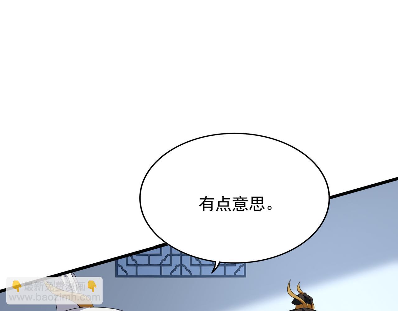 魔皇大管家 - 第673話 傾城登場(2/3) - 5