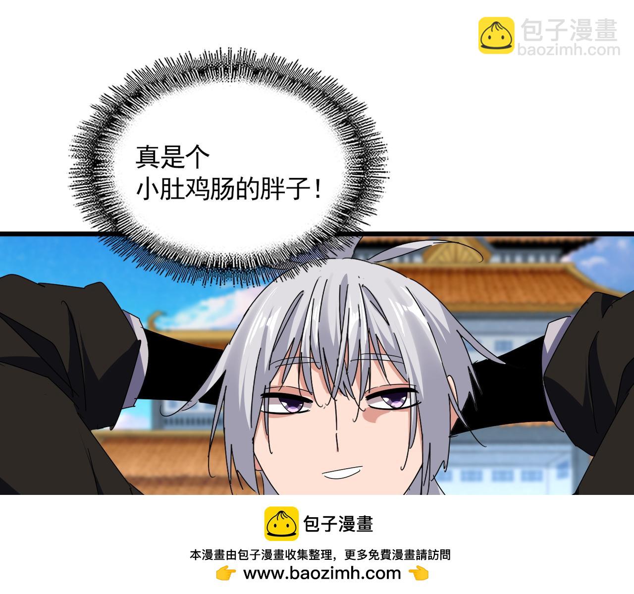 魔皇大管家 - 第675話 傾城勝出(2/3) - 6