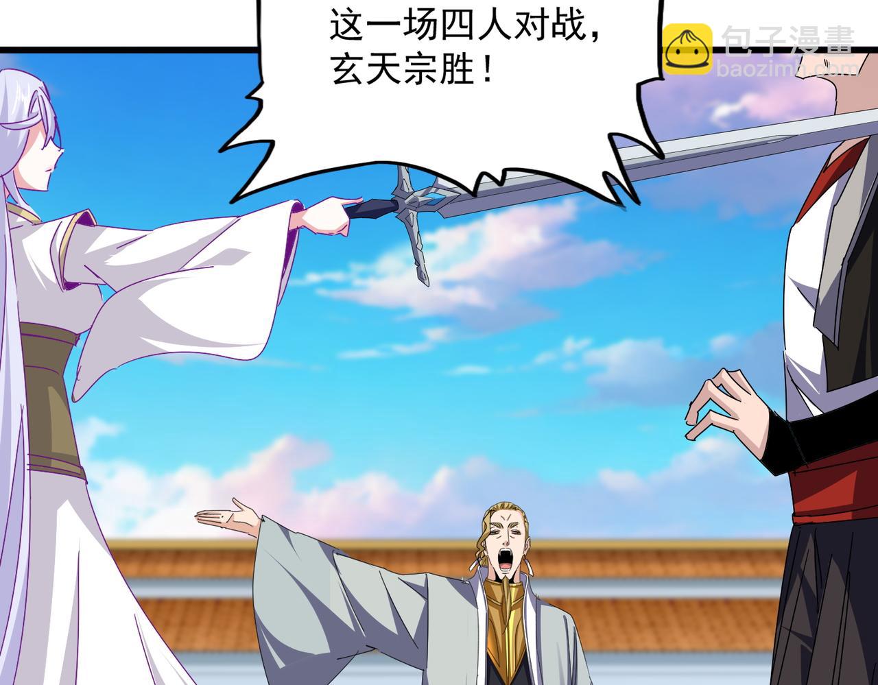 魔皇大管家 - 第675話 傾城勝出(3/3) - 2