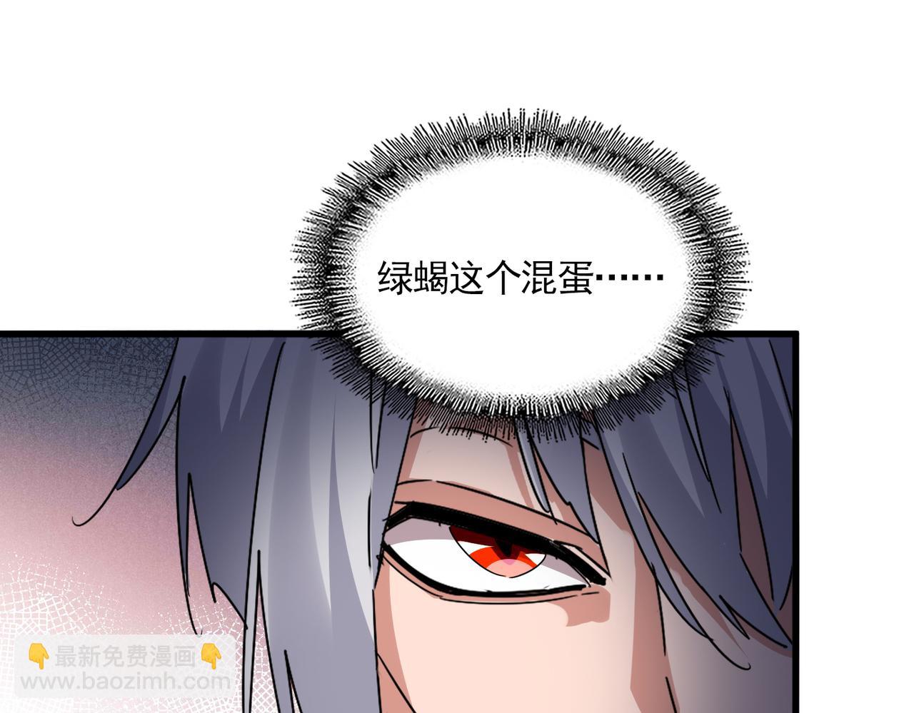 魔皇大管家 - 第675話 傾城勝出(1/3) - 4