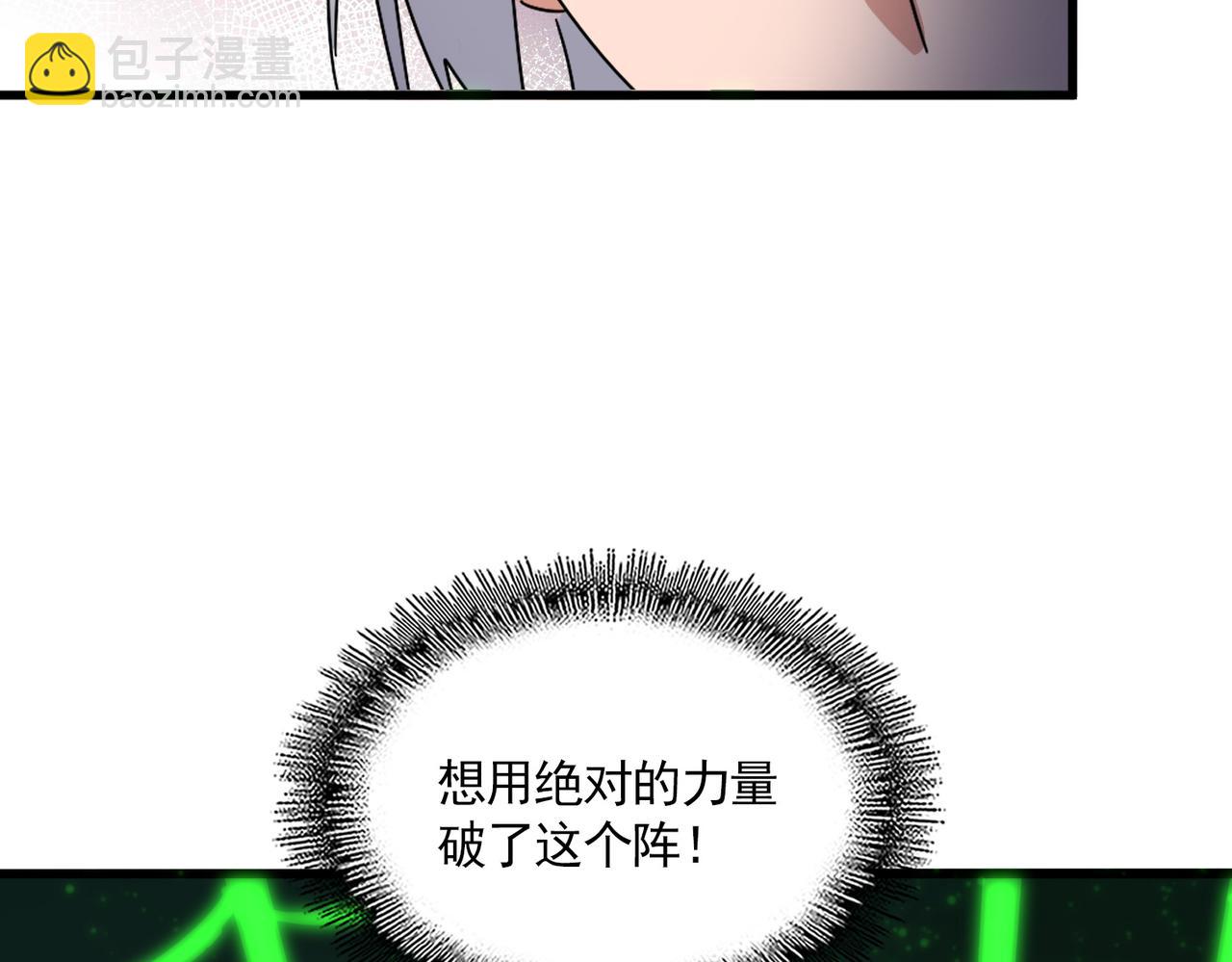 魔皇大管家 - 第675話 傾城勝出(1/3) - 5