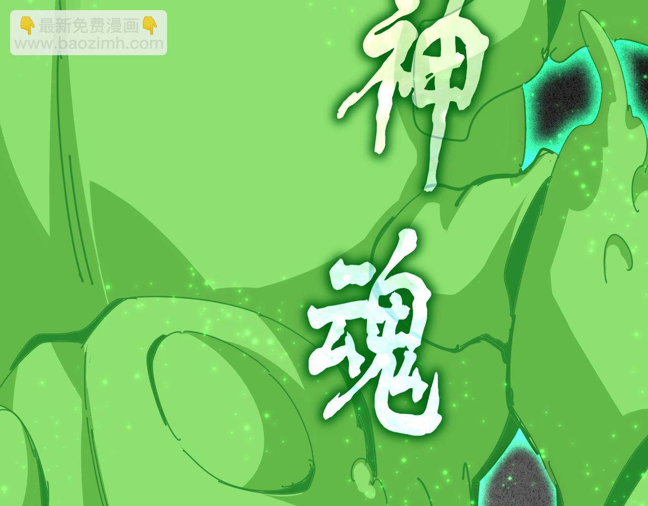 魔皇大管家 - 第675話 傾城勝出(1/3) - 3