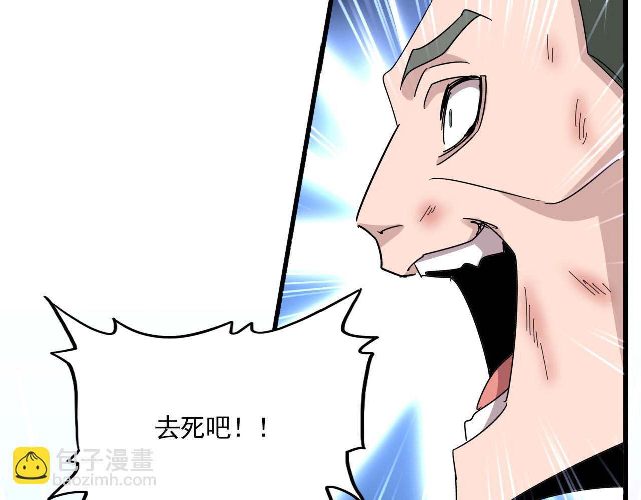 魔皇大管家 - 第675話 傾城勝出(1/3) - 4