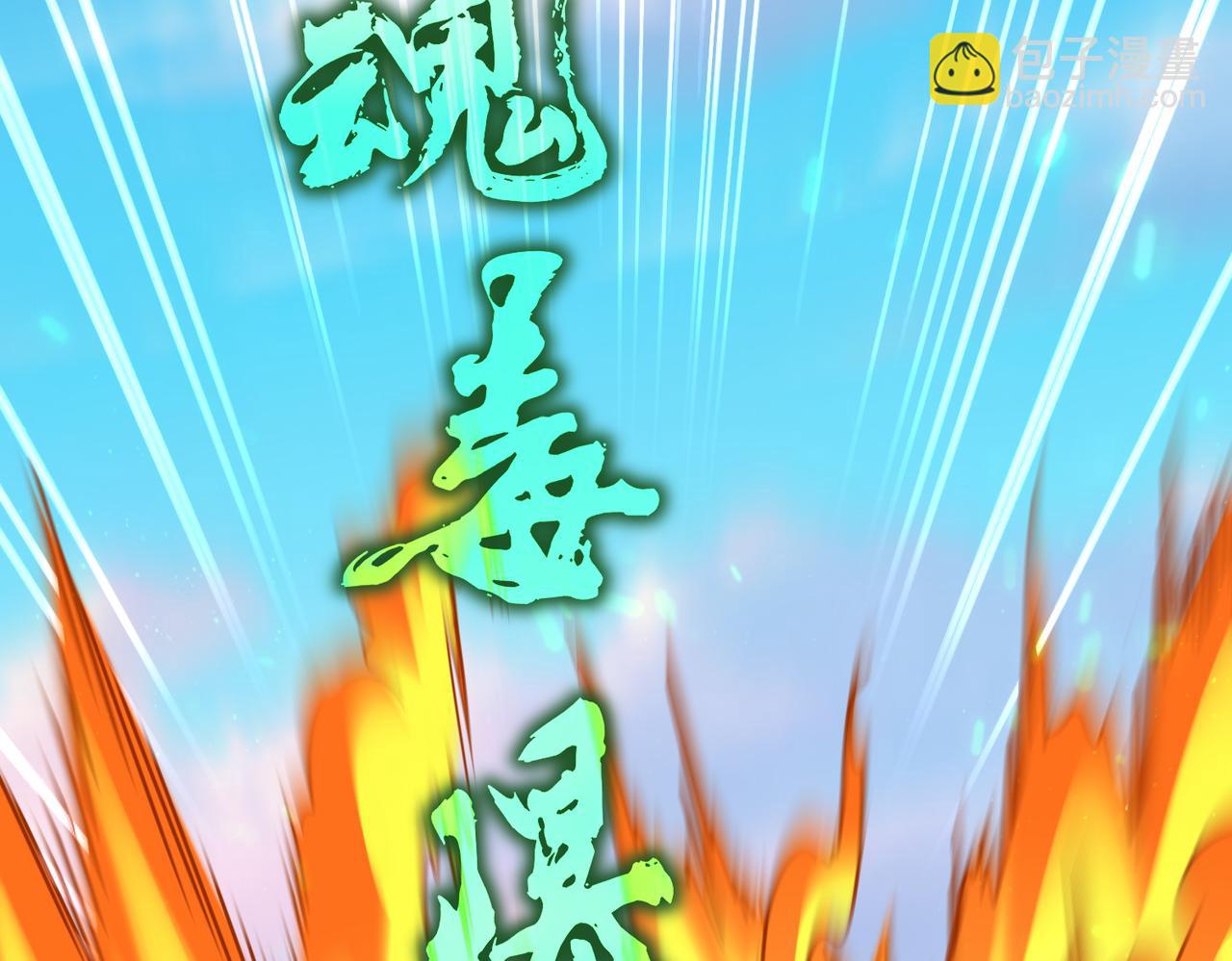 魔皇大管家 - 第675話 傾城勝出(1/3) - 6