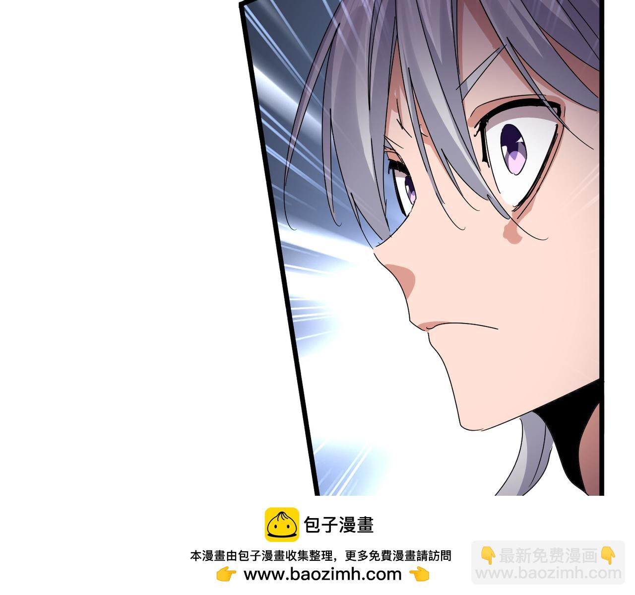 魔皇大管家 - 第675話 傾城勝出(1/3) - 2