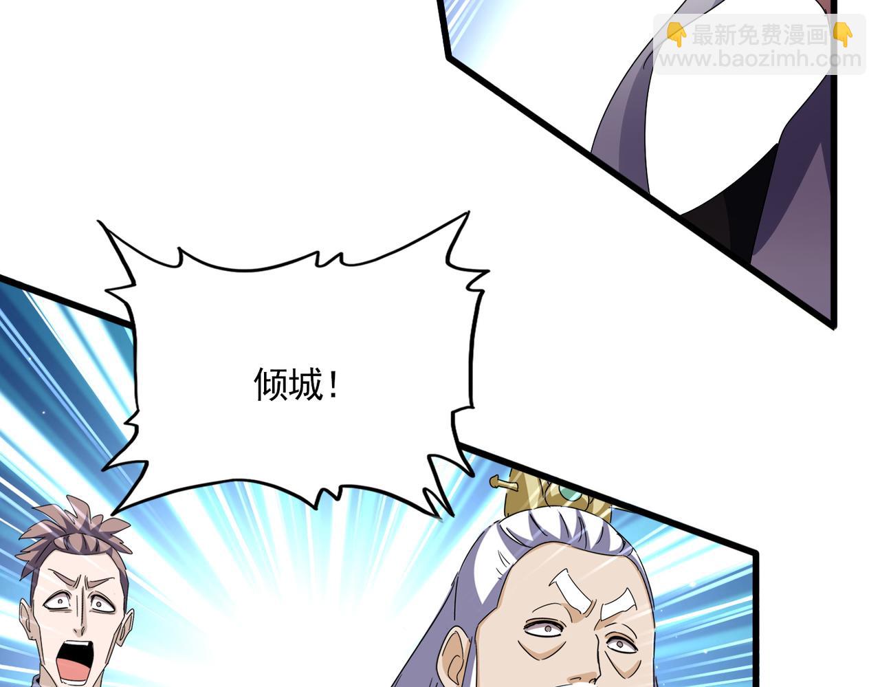 魔皇大管家 - 第675話 傾城勝出(2/3) - 5