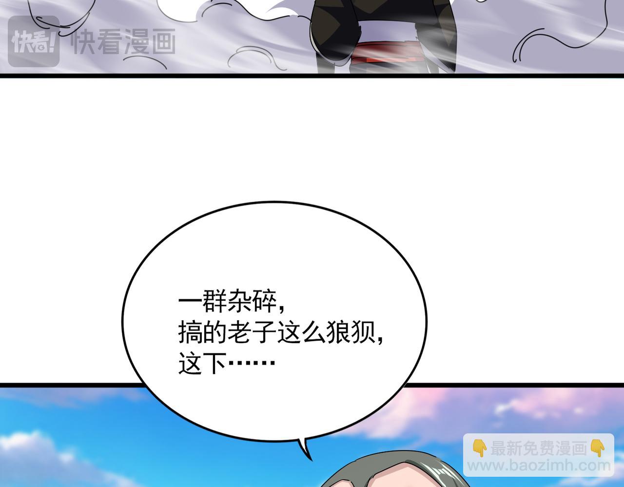 魔皇大管家 - 第675話 傾城勝出(2/3) - 5